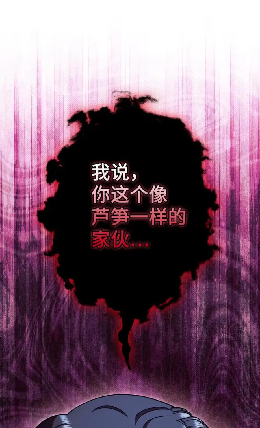 23 交朋友大失败 第89页