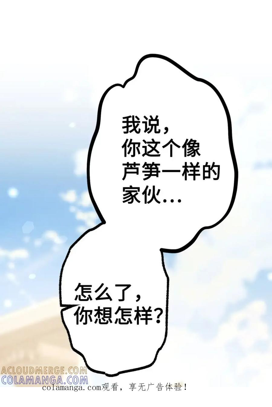 24 他也没有爸爸妈妈？ 第1页