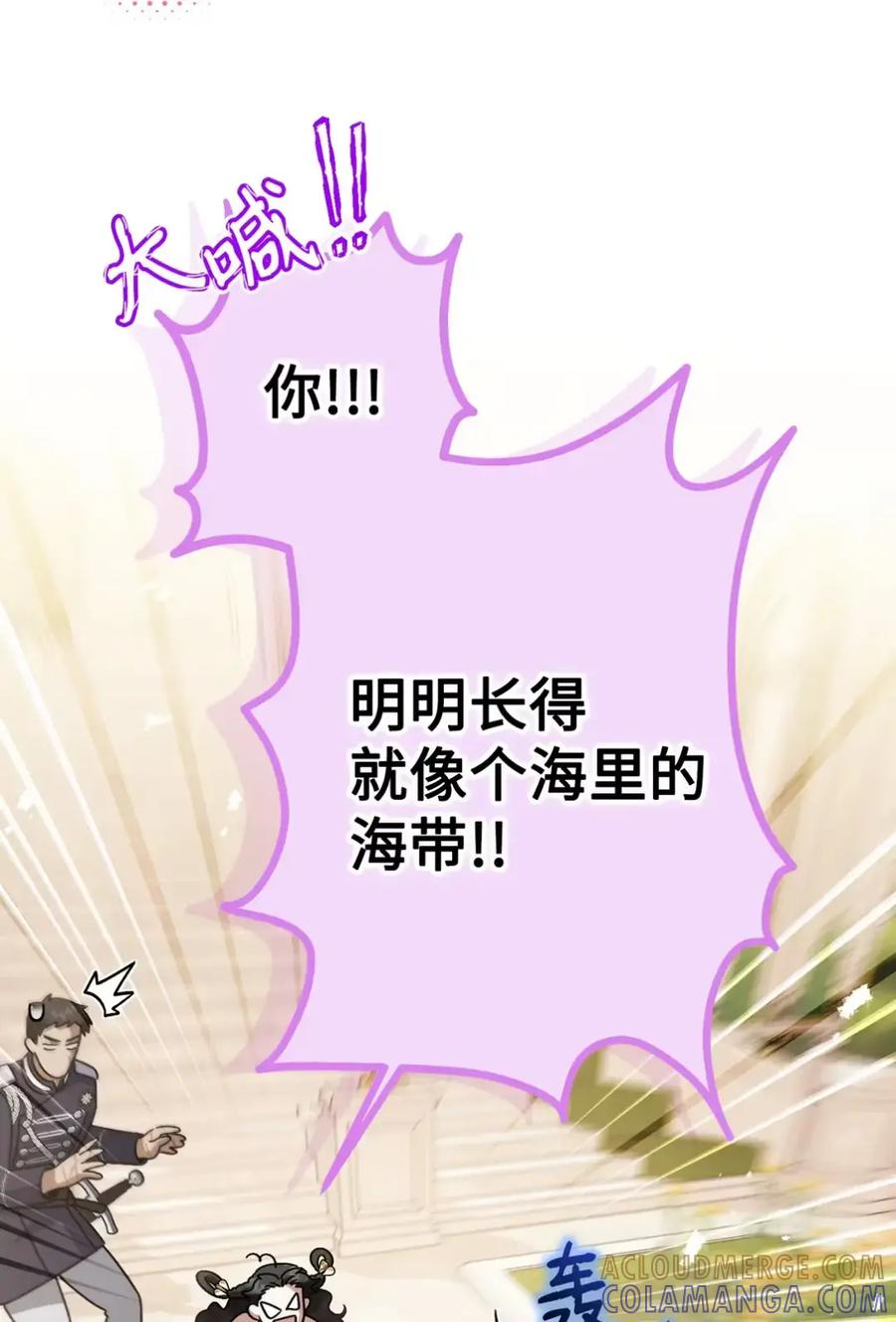 24 他也没有爸爸妈妈？ 第4页