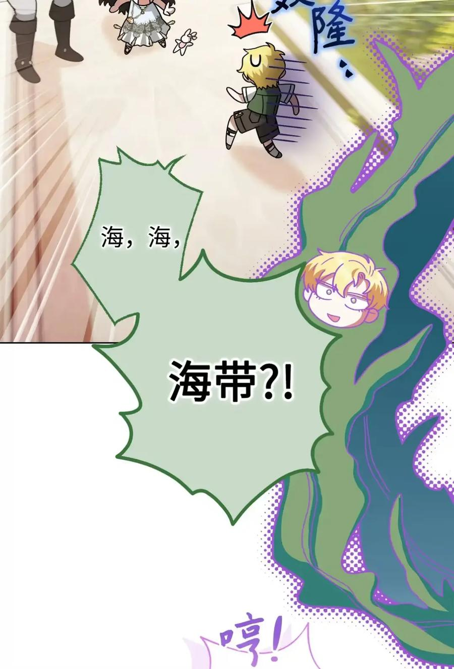 24 他也没有爸爸妈妈？ 第5页