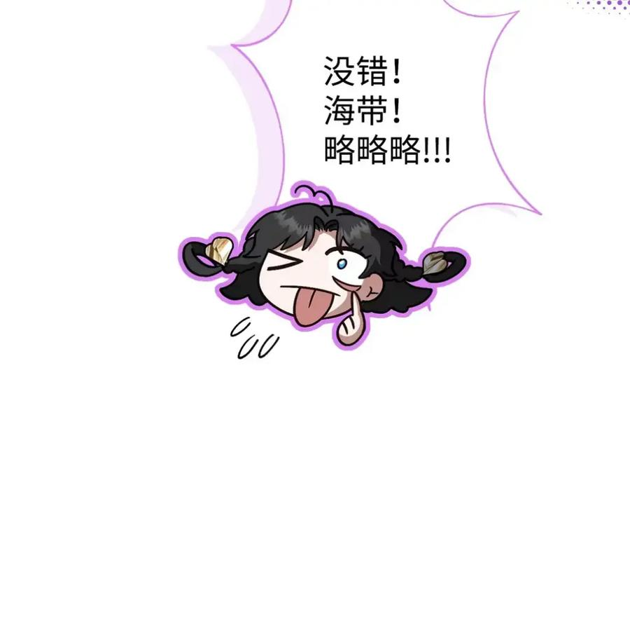 24 他也没有爸爸妈妈？ 第6页