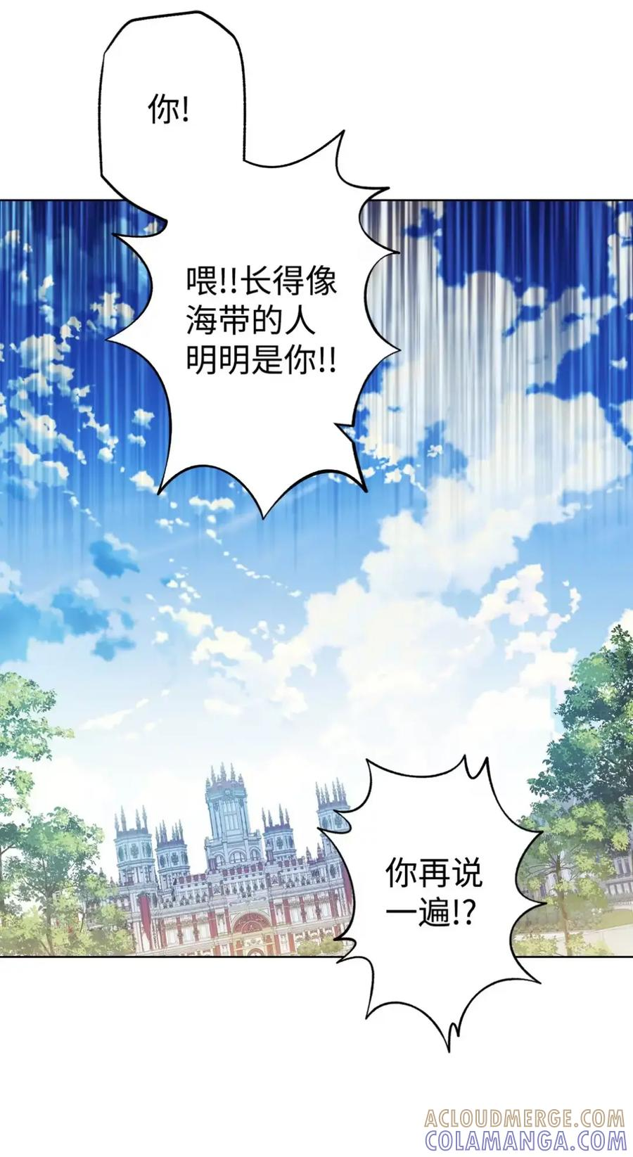 24 他也没有爸爸妈妈？ 第7页