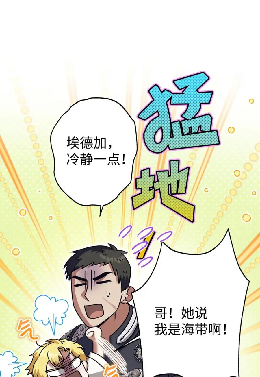 24 他也没有爸爸妈妈？ 第8页