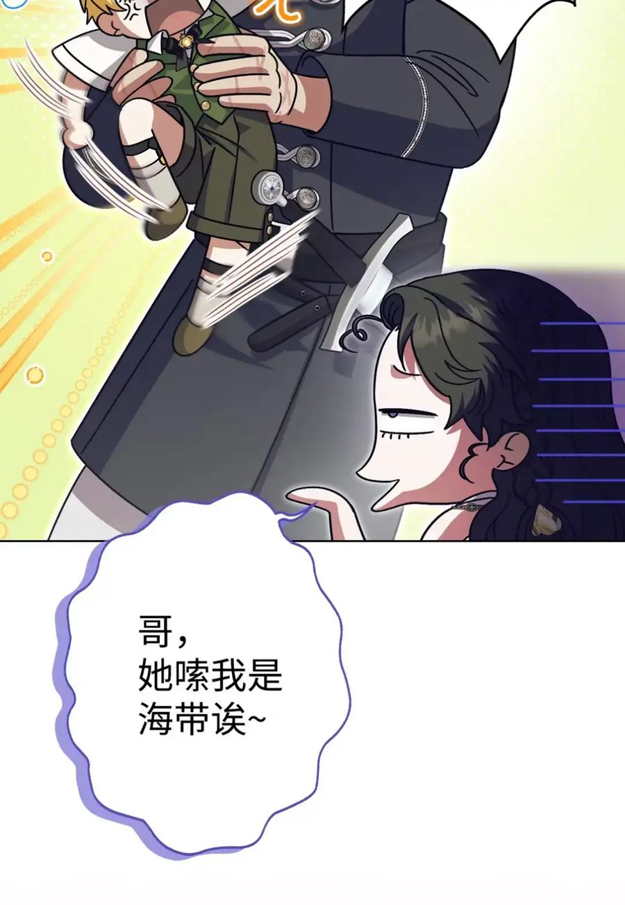24 他也没有爸爸妈妈？ 第9页