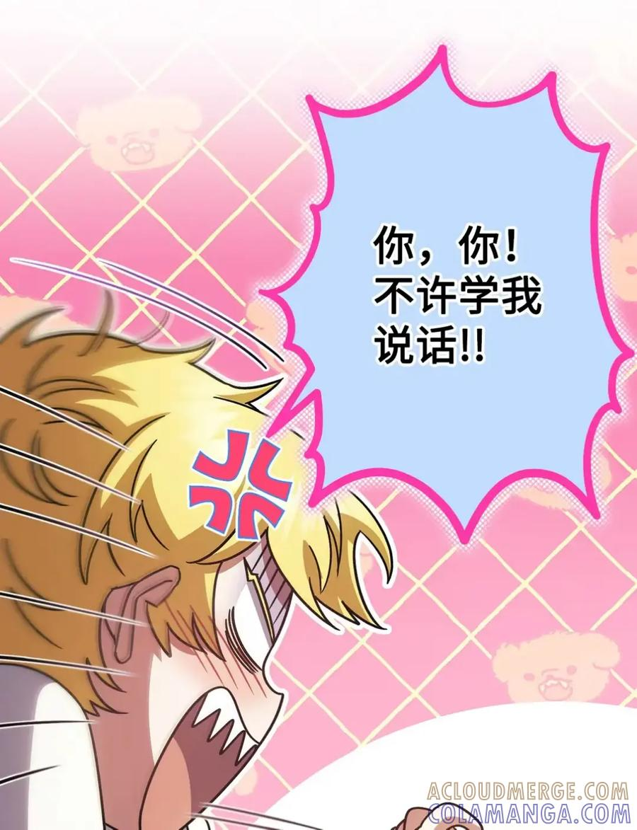 24 他也没有爸爸妈妈？ 第10页