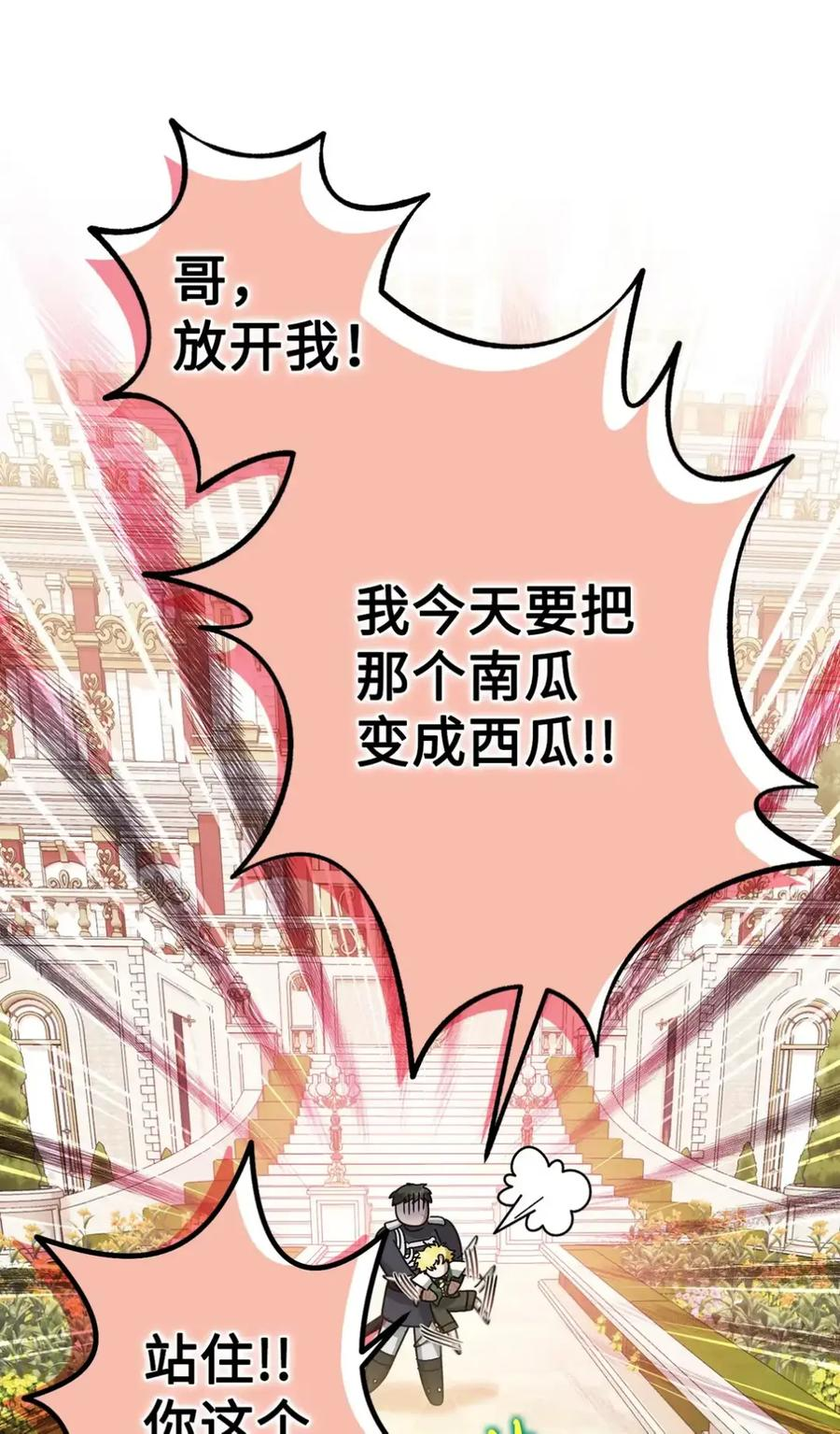 24 他也没有爸爸妈妈？ 第12页