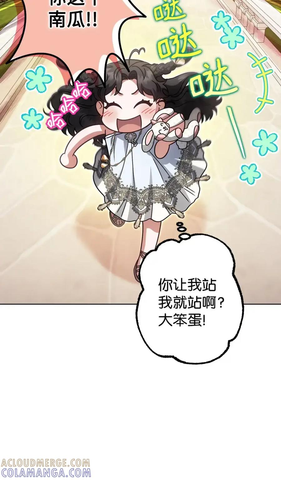 24 他也没有爸爸妈妈？ 第13页