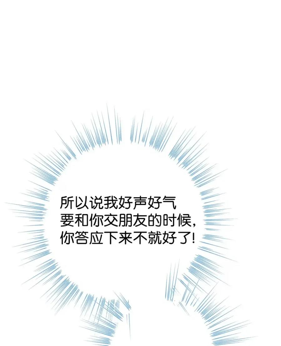 24 他也没有爸爸妈妈？ 第15页