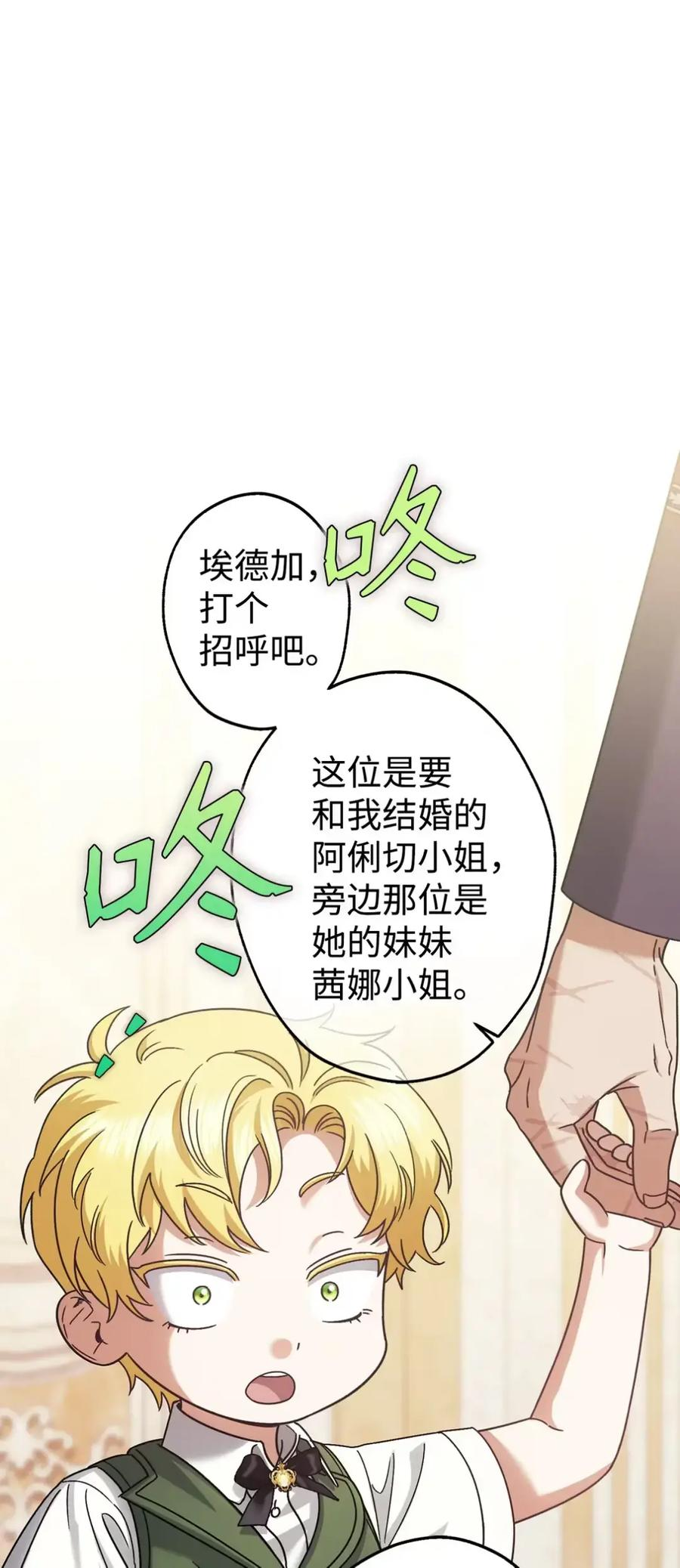 24 他也没有爸爸妈妈？ 第18页