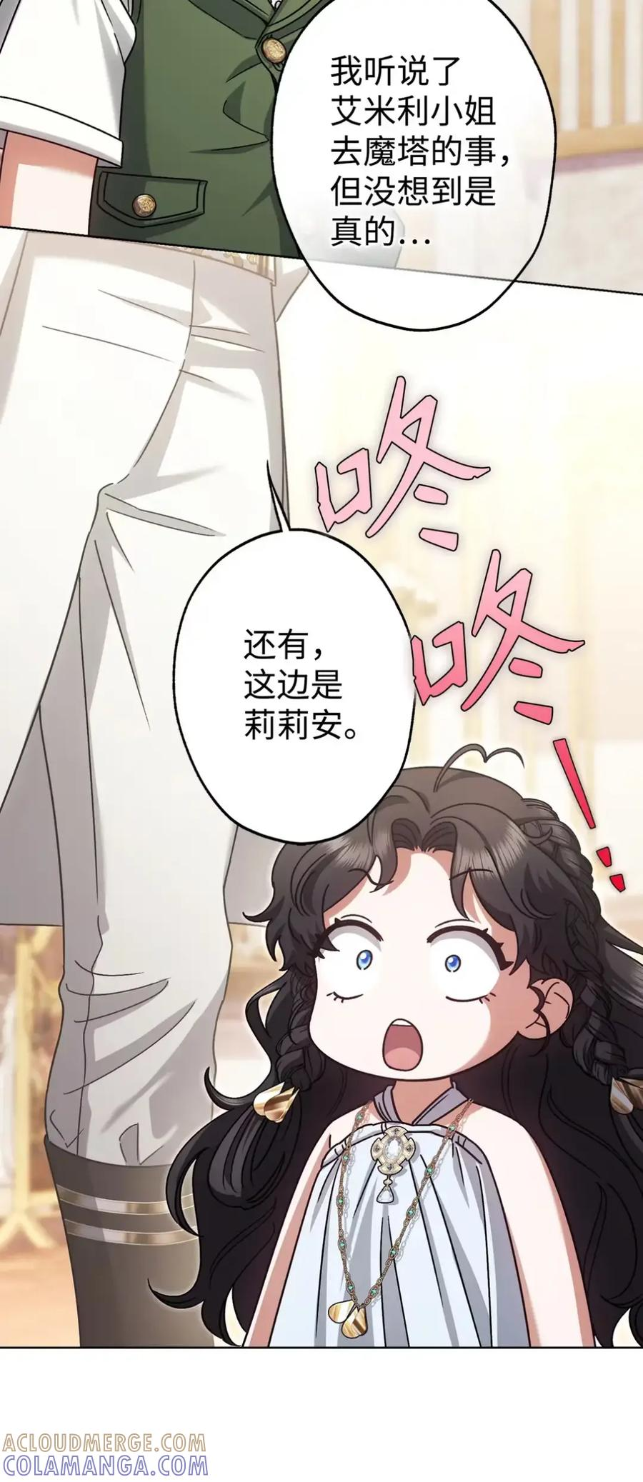 24 他也没有爸爸妈妈？ 第19页
