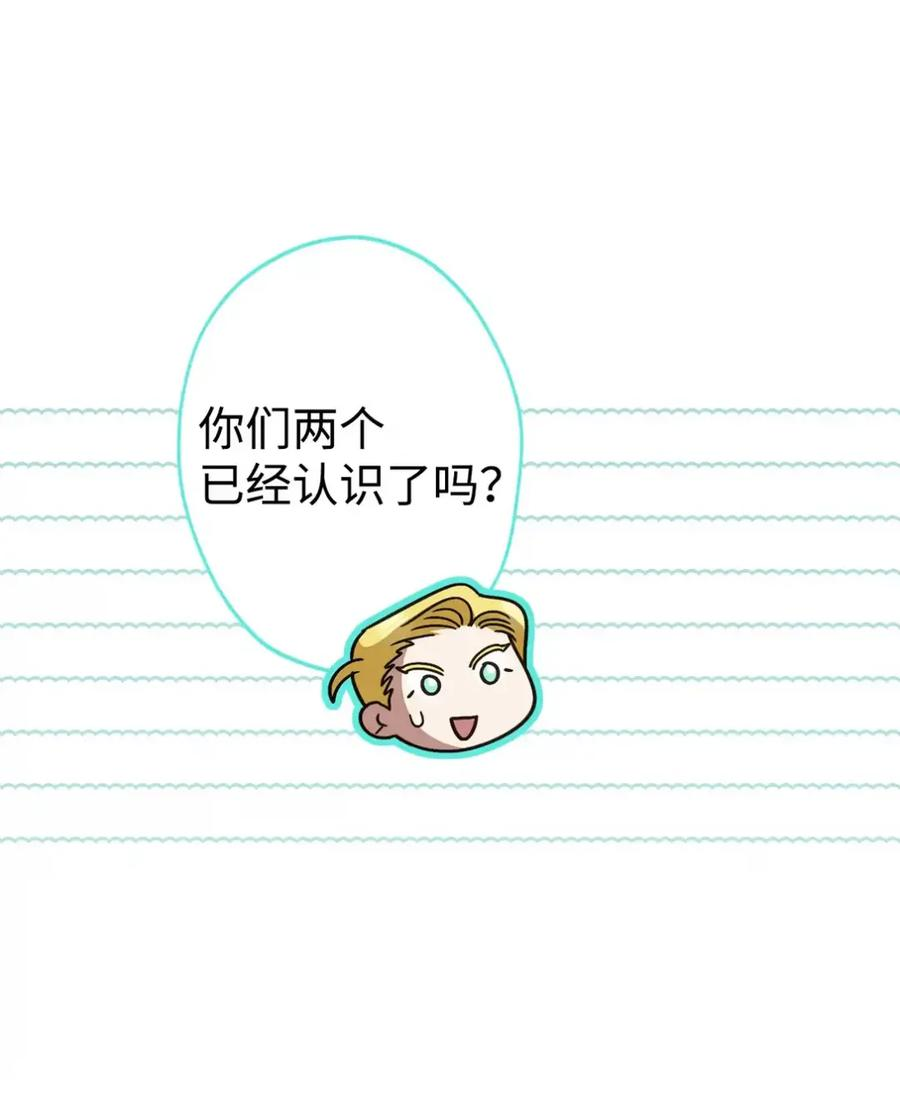 24 他也没有爸爸妈妈？ 第21页