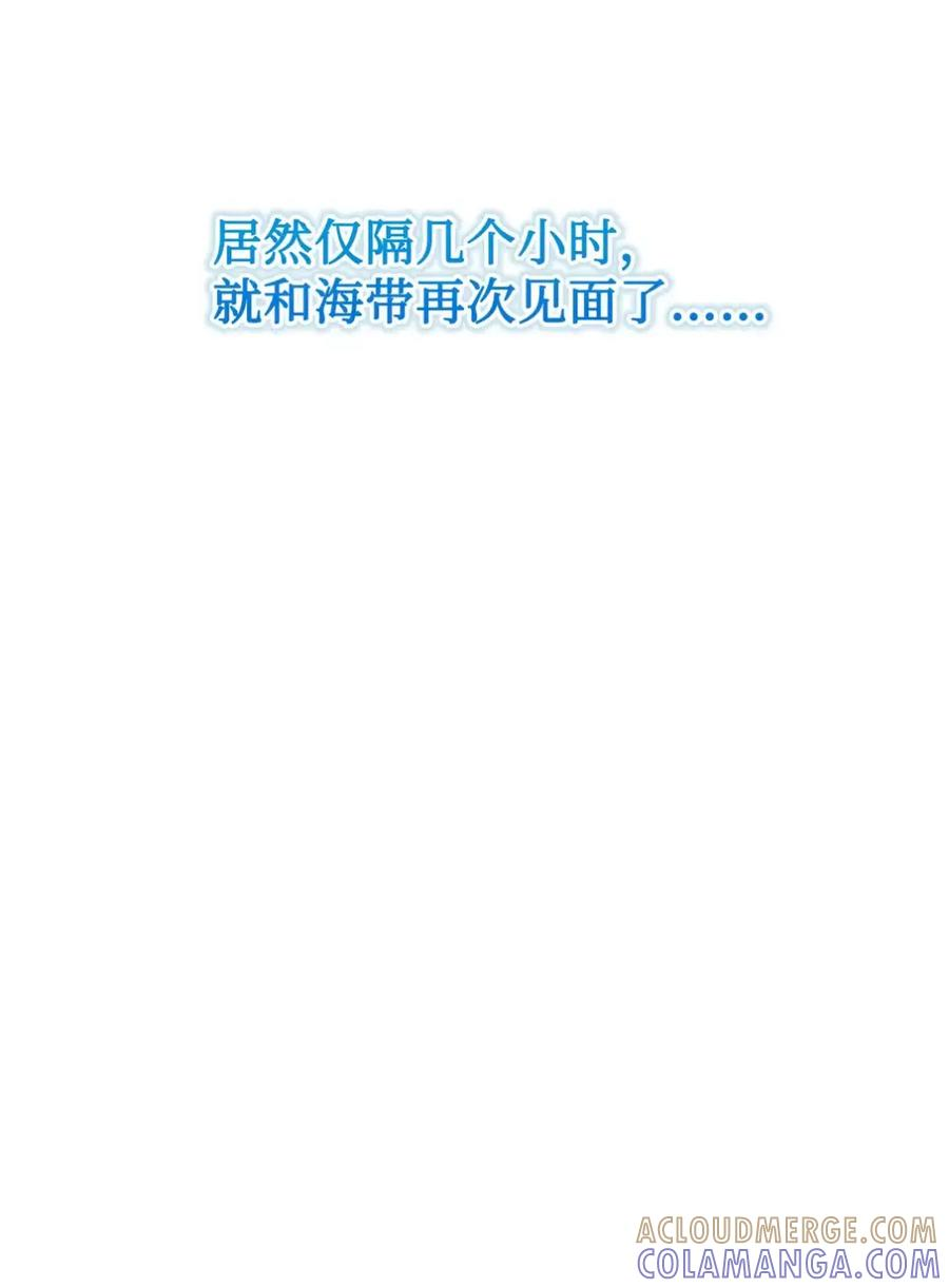 24 他也没有爸爸妈妈？ 第22页