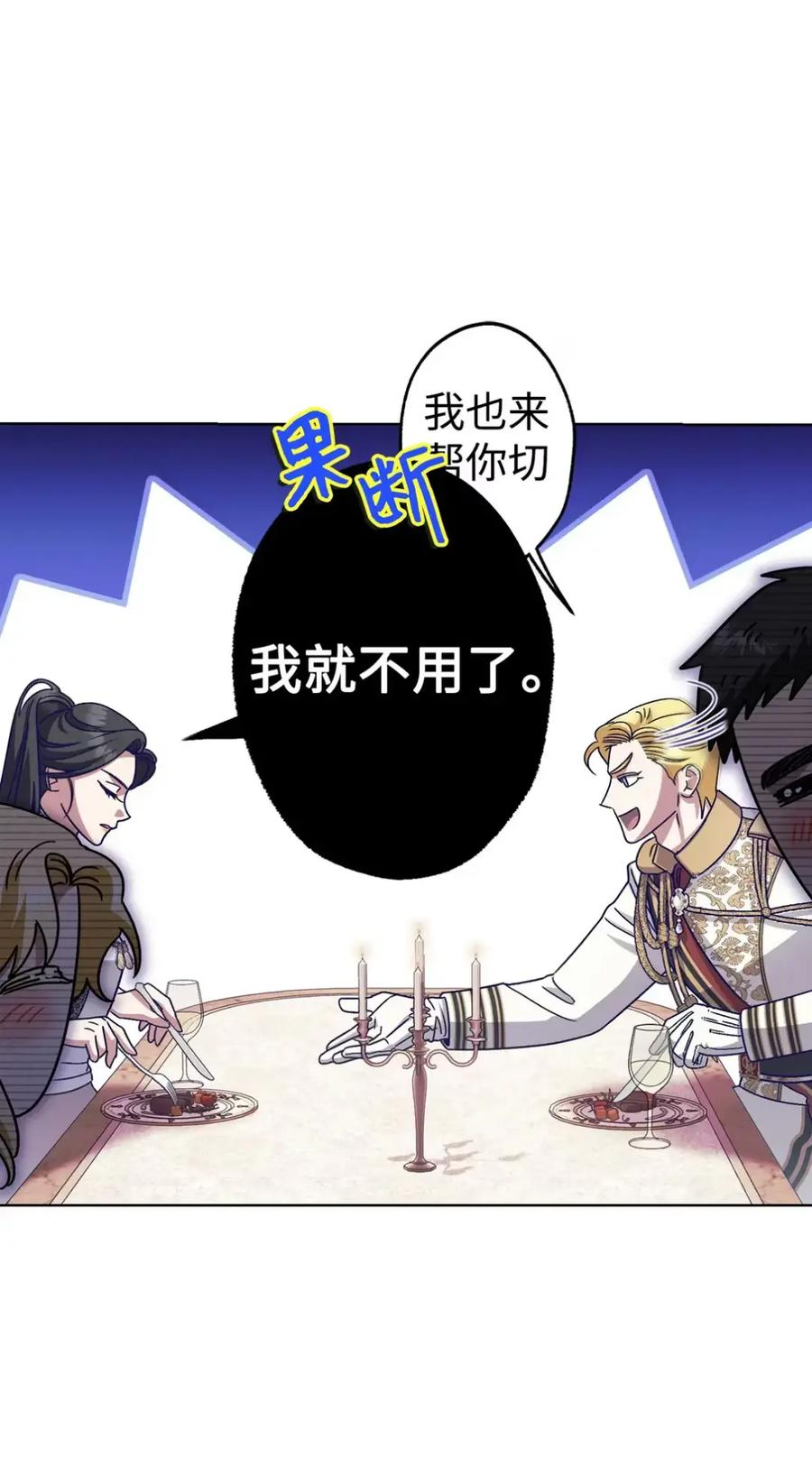 24 他也没有爸爸妈妈？ 第30页