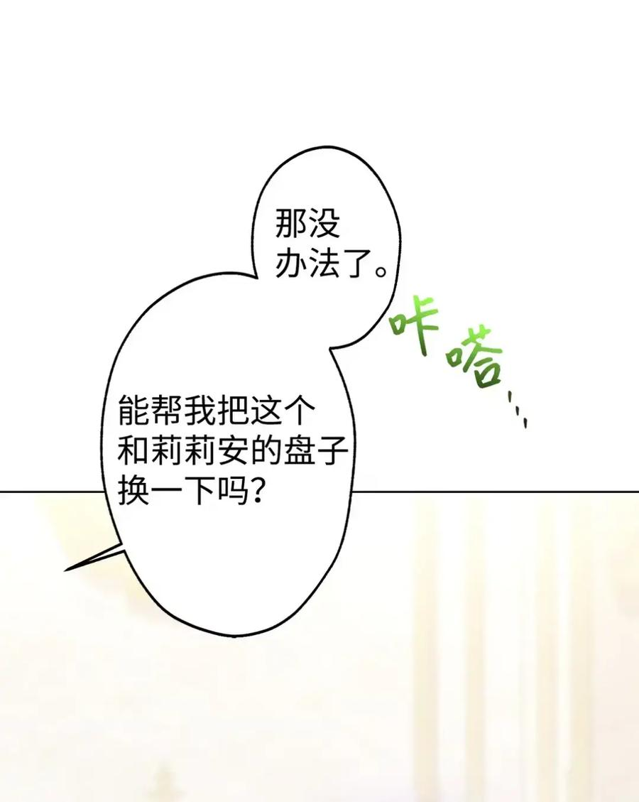 24 他也没有爸爸妈妈？ 第32页