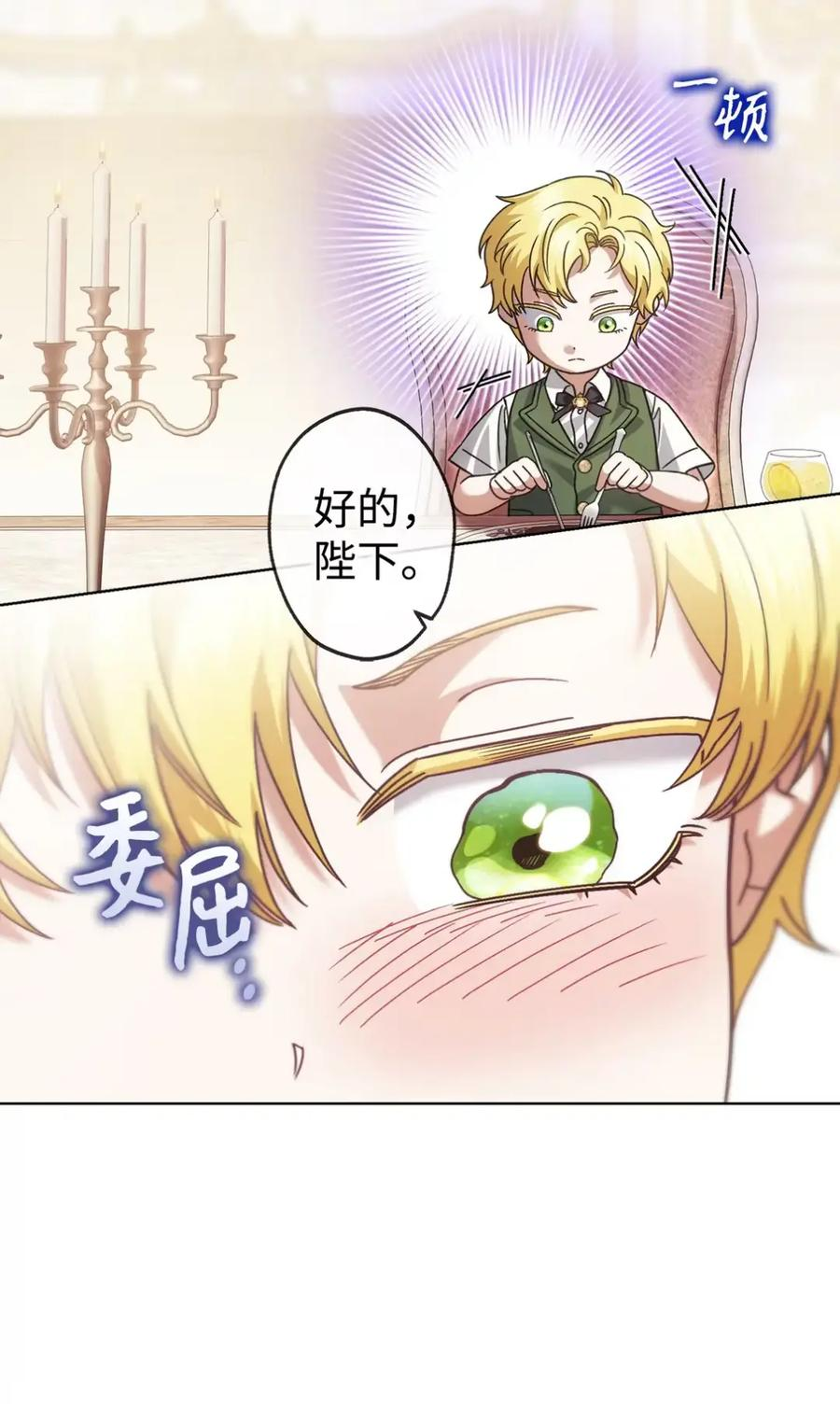 24 他也没有爸爸妈妈？ 第33页