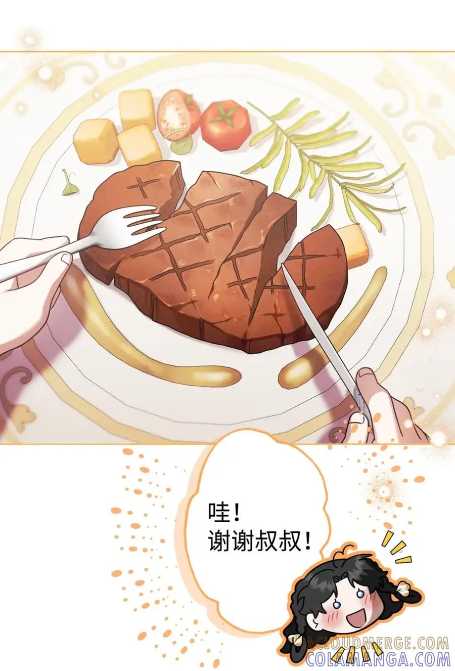 24 他也没有爸爸妈妈？ 第34页