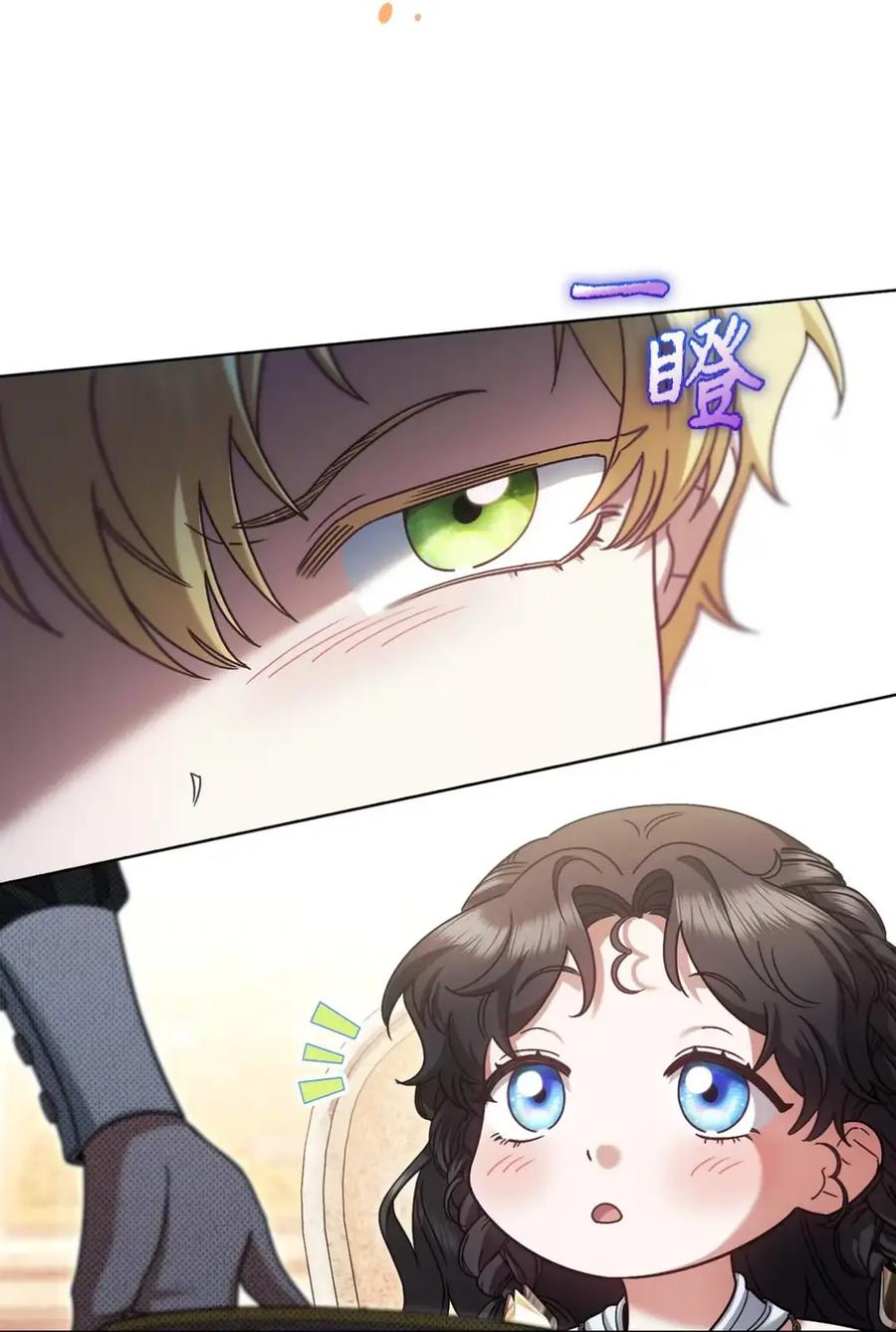 24 他也没有爸爸妈妈？ 第35页