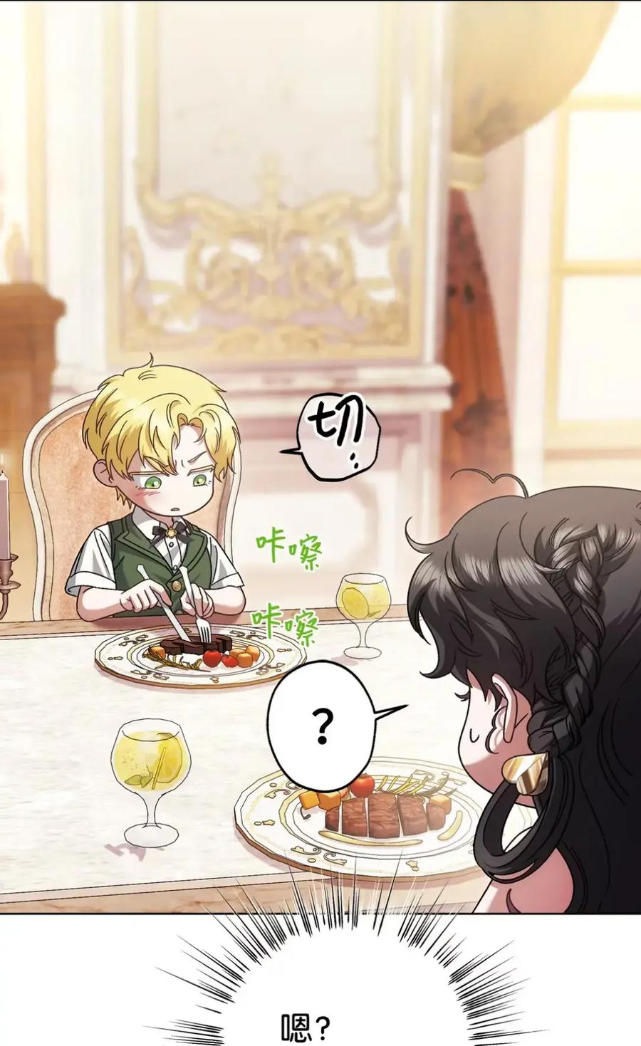 24 他也没有爸爸妈妈？ 第36页
