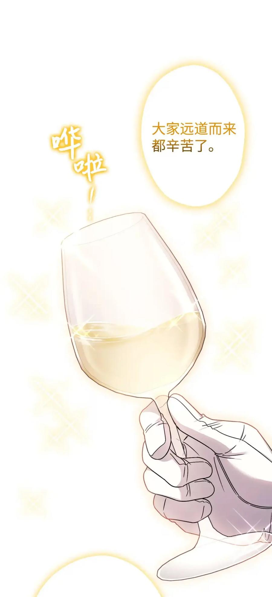 24 他也没有爸爸妈妈？ 第38页