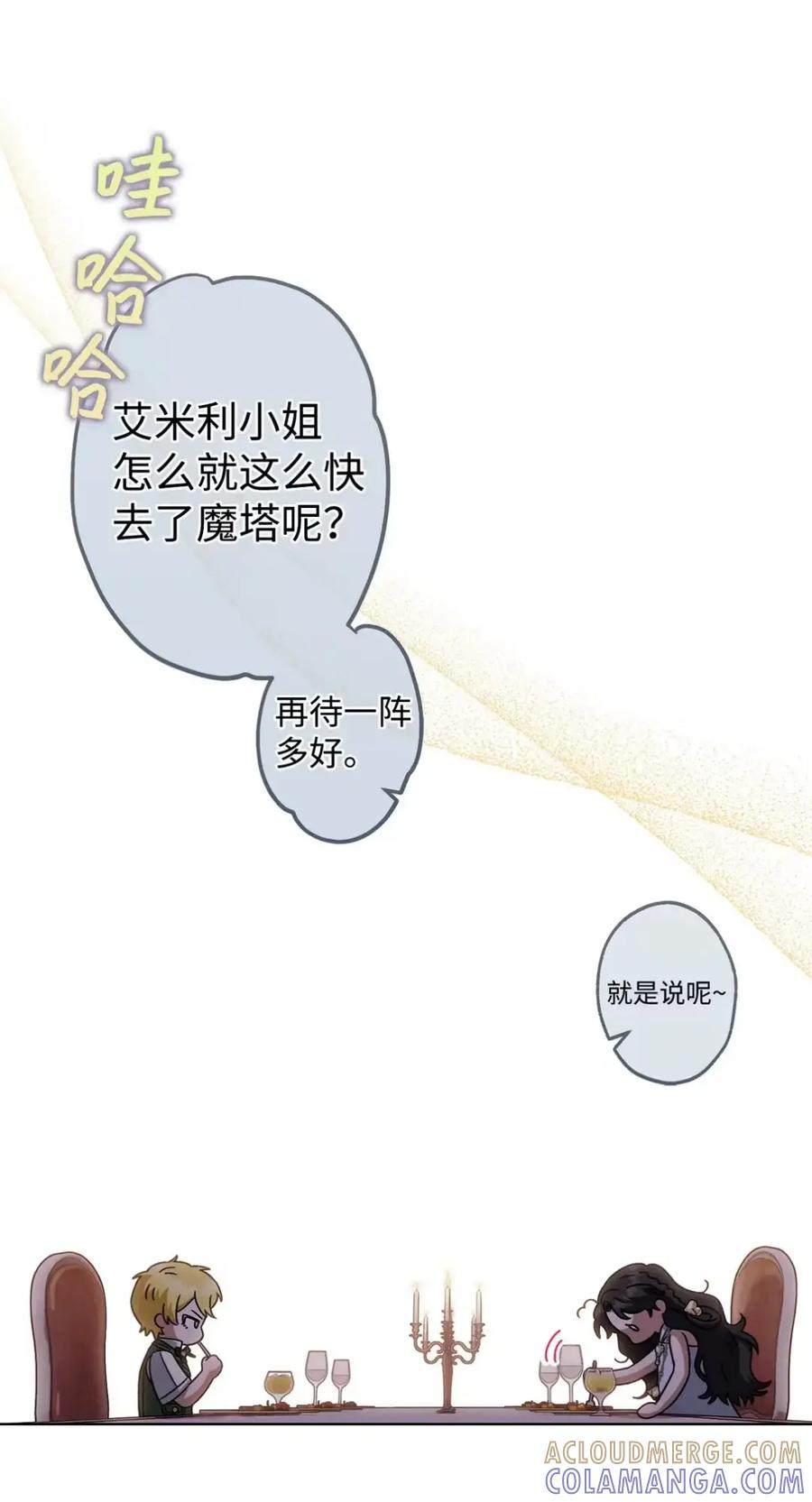 24 他也没有爸爸妈妈？ 第40页