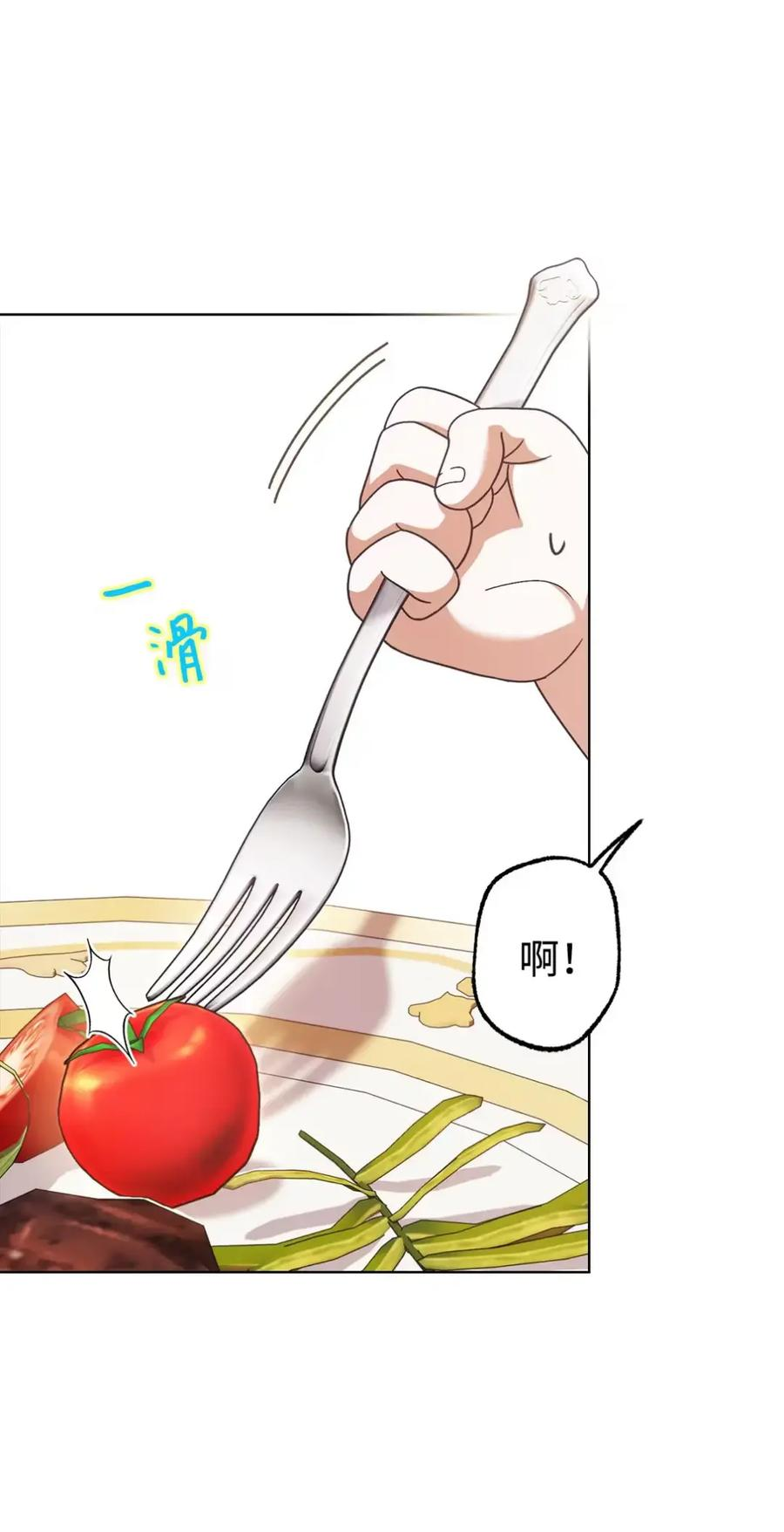 24 他也没有爸爸妈妈？ 第41页