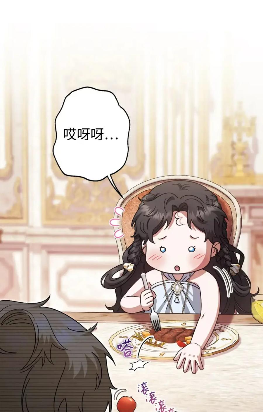 24 他也没有爸爸妈妈？ 第42页