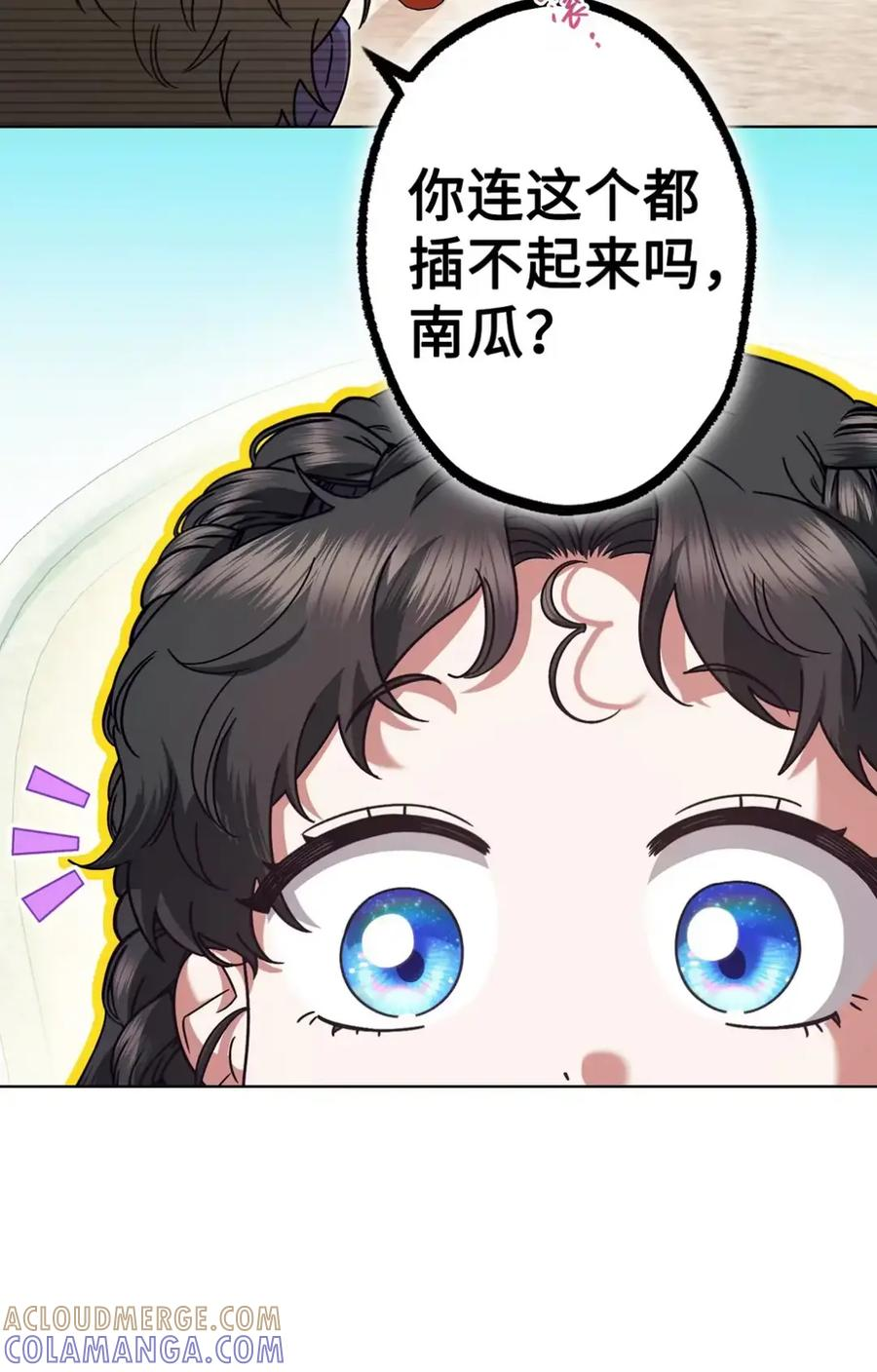 24 他也没有爸爸妈妈？ 第43页