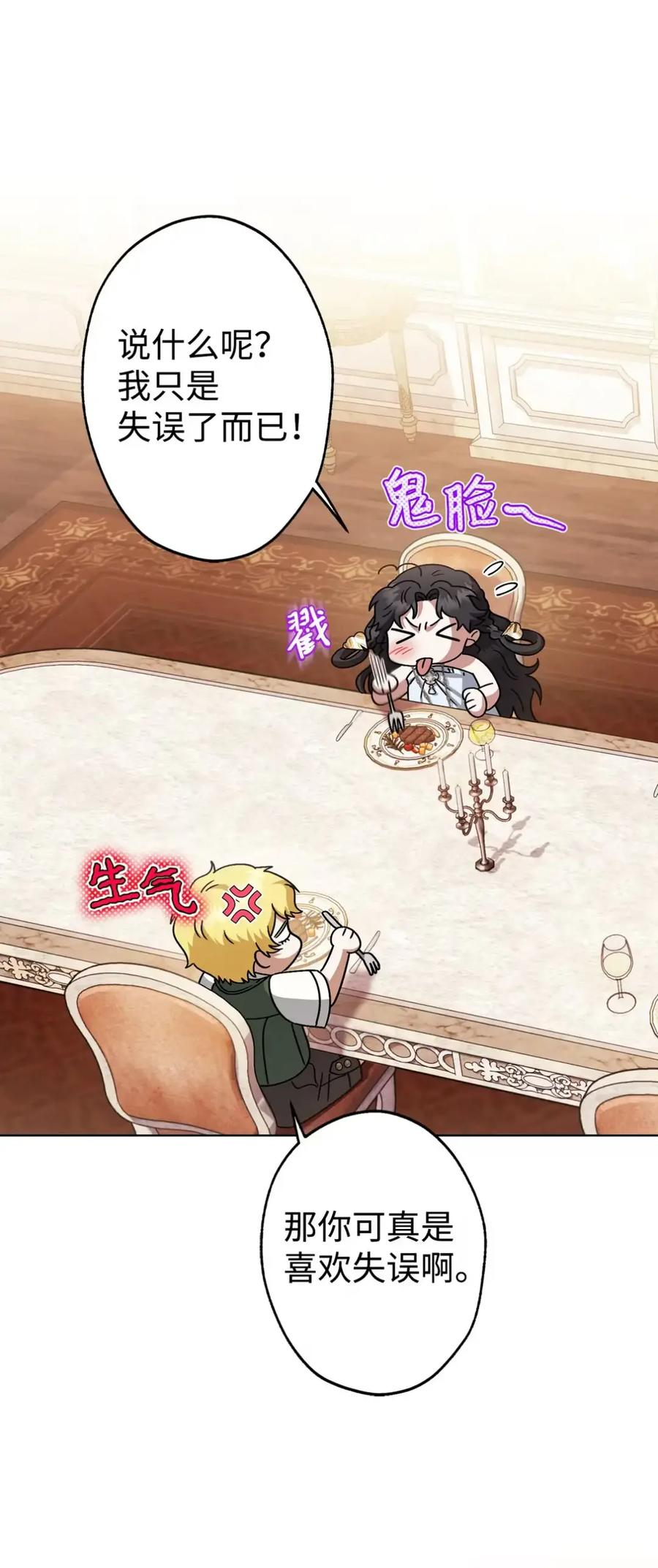 24 他也没有爸爸妈妈？ 第44页