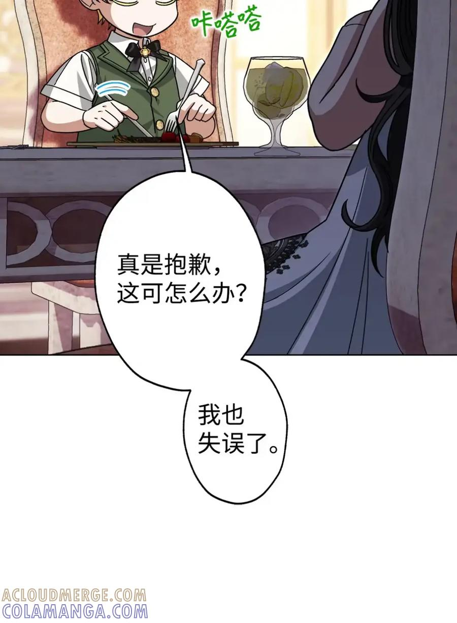 24 他也没有爸爸妈妈？ 第49页
