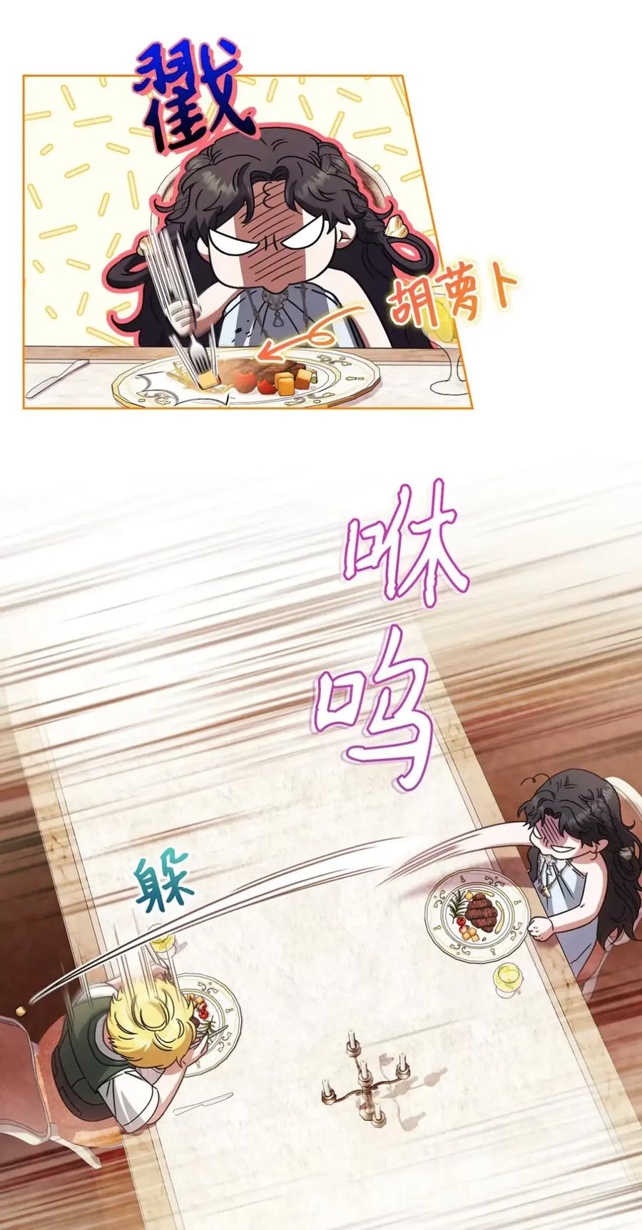 24 他也没有爸爸妈妈？ 第51页
