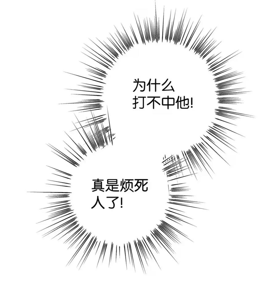 24 他也没有爸爸妈妈？ 第53页