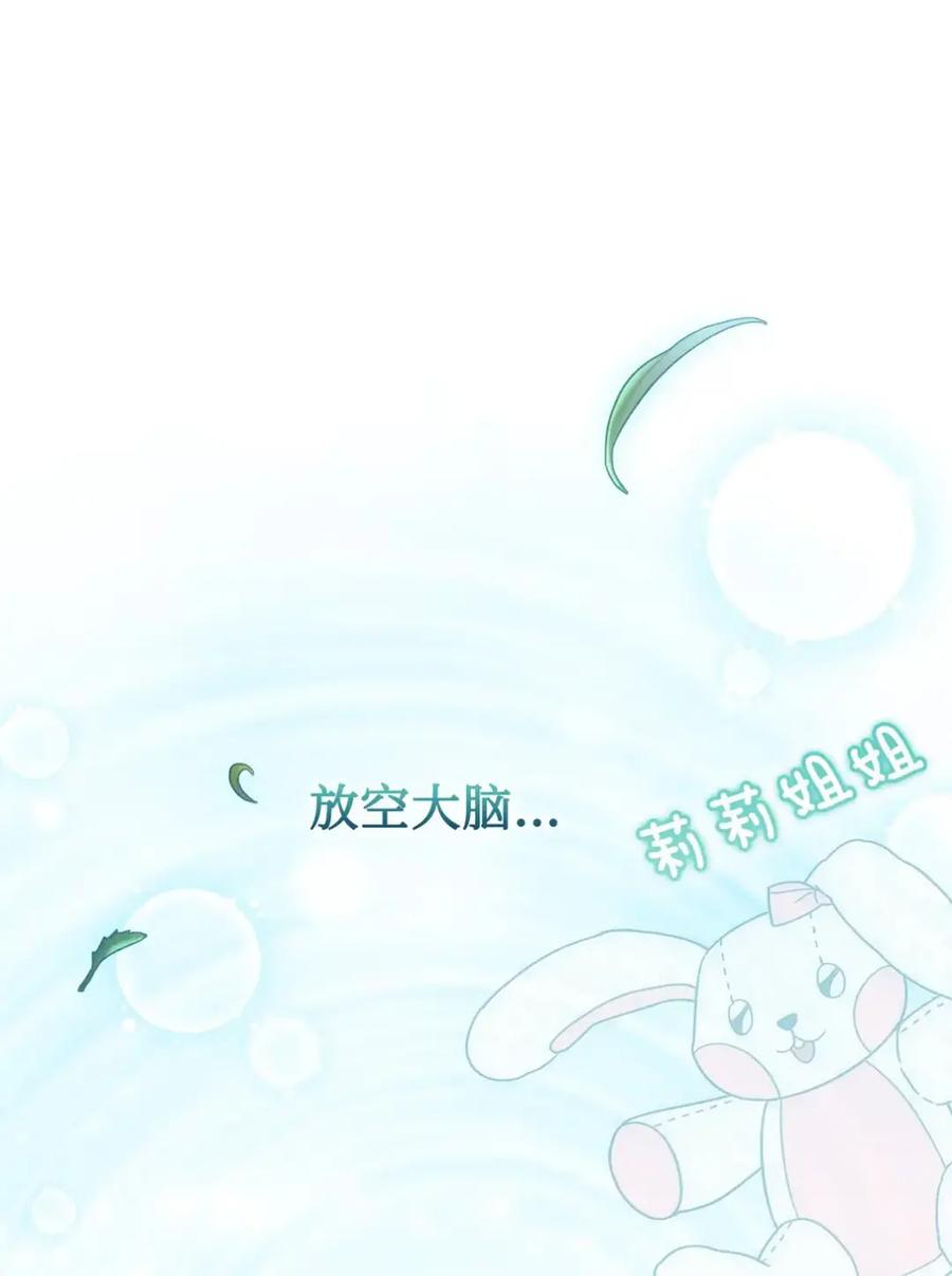 24 他也没有爸爸妈妈？ 第56页