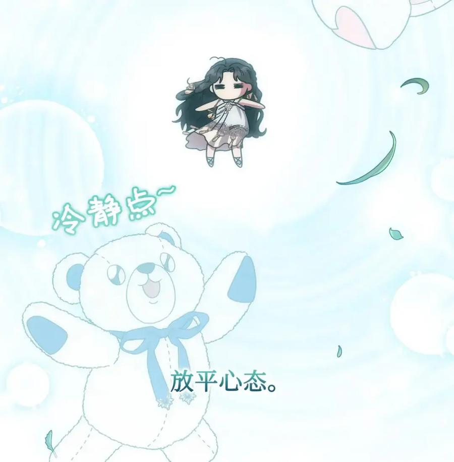 24 他也没有爸爸妈妈？ 第57页