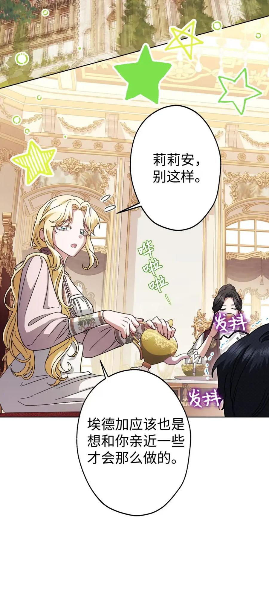 24 他也没有爸爸妈妈？ 第65页