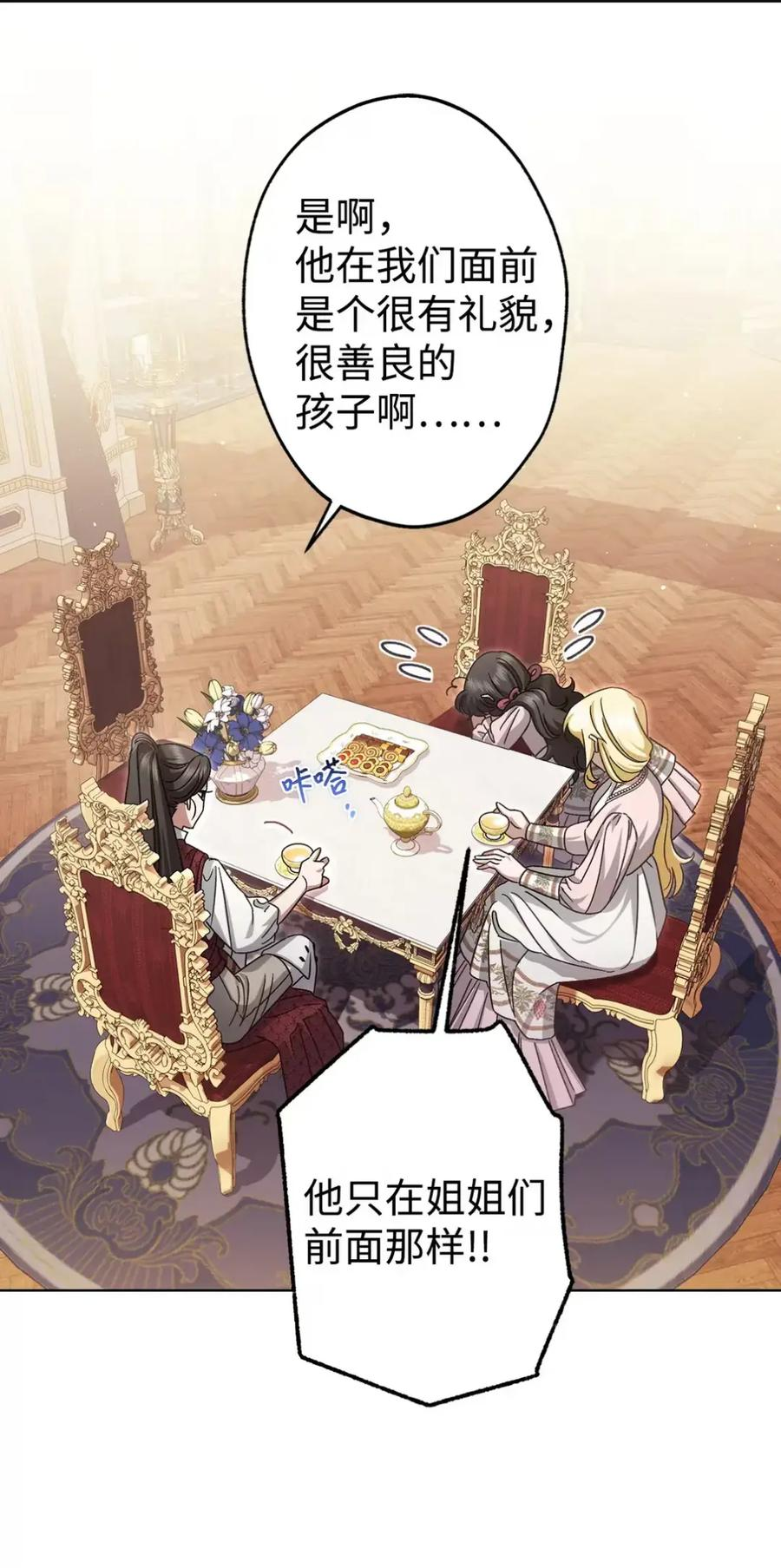 24 他也没有爸爸妈妈？ 第66页