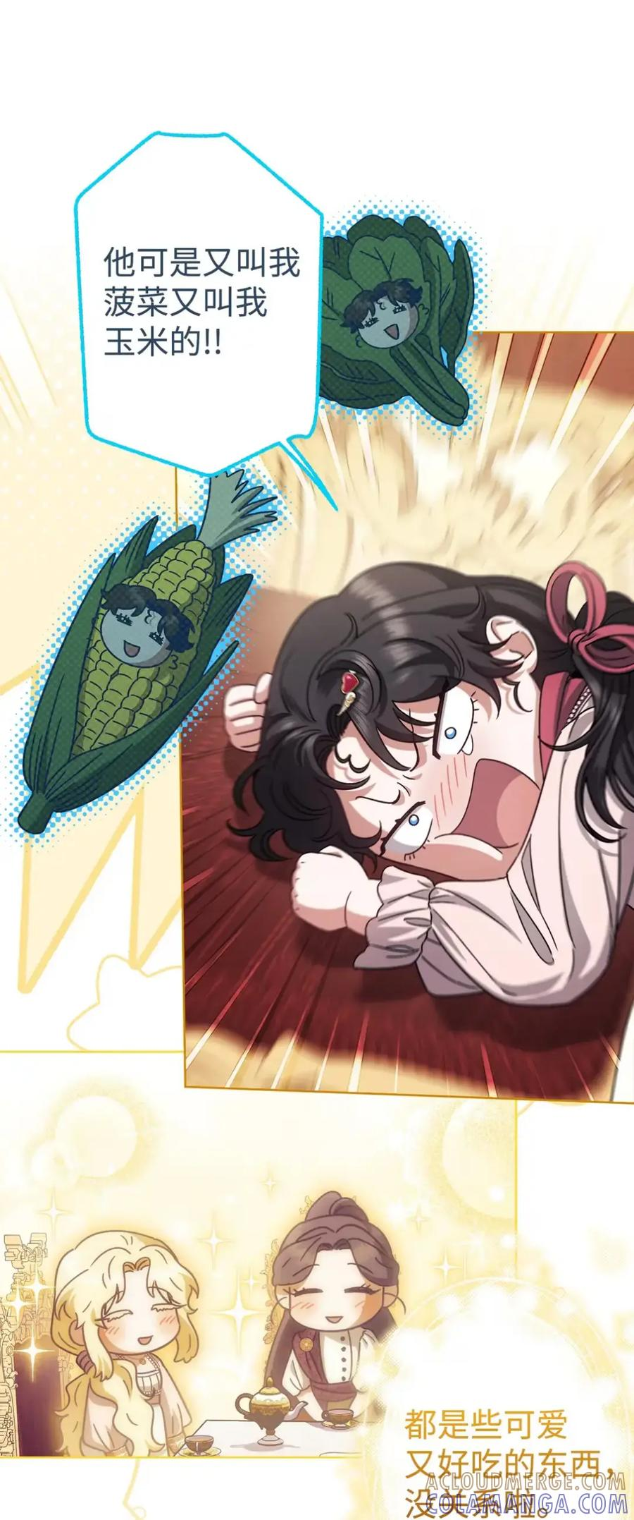 24 他也没有爸爸妈妈？ 第67页
