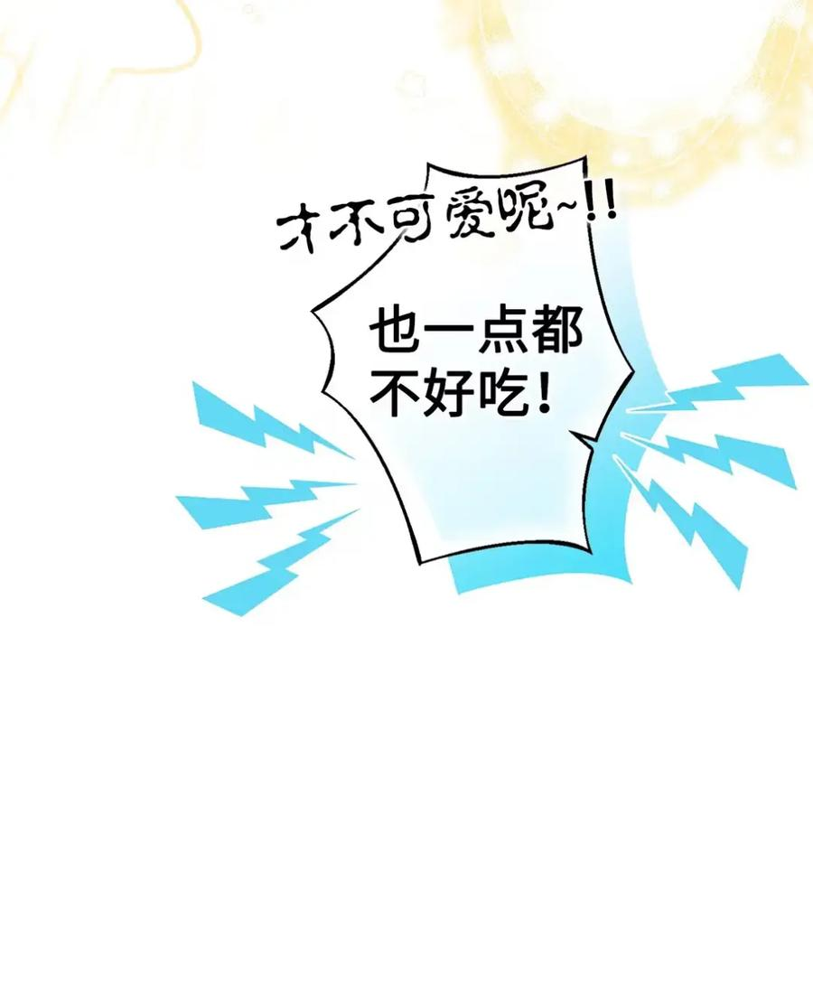 24 他也没有爸爸妈妈？ 第68页