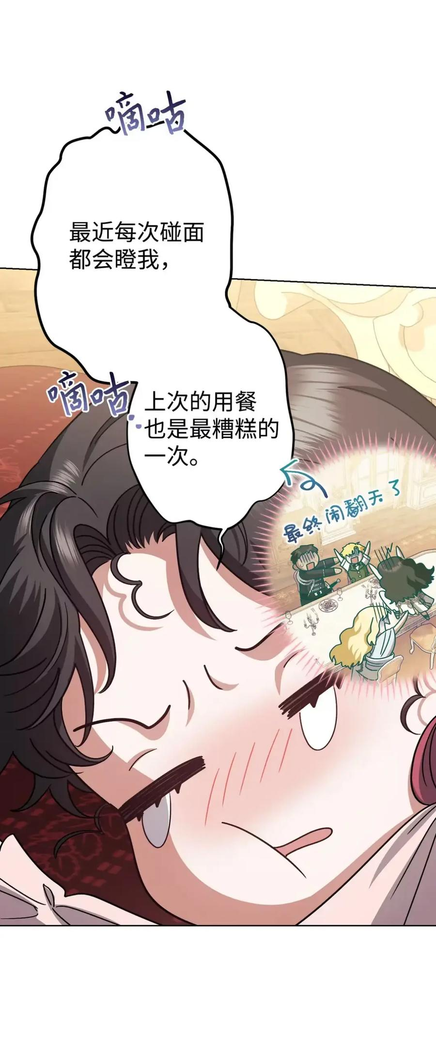 24 他也没有爸爸妈妈？ 第69页