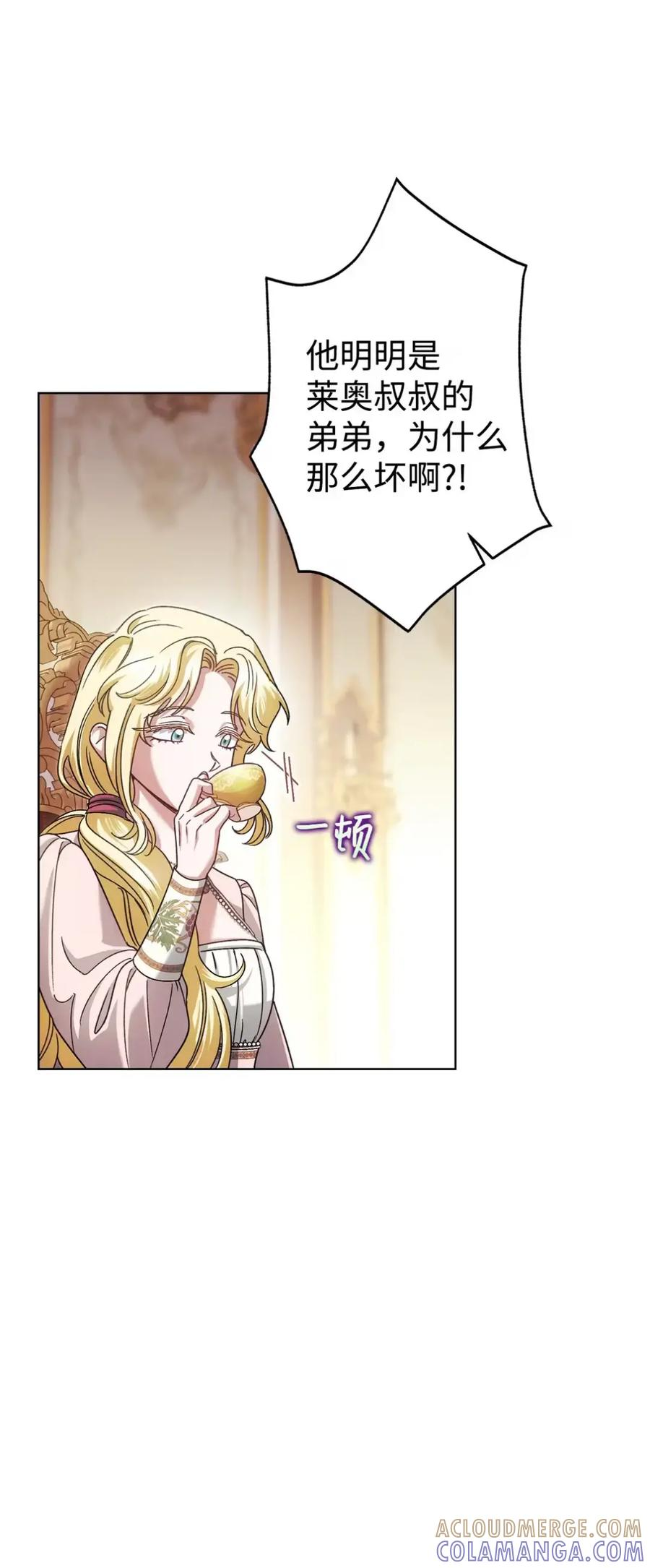 24 他也没有爸爸妈妈？ 第70页