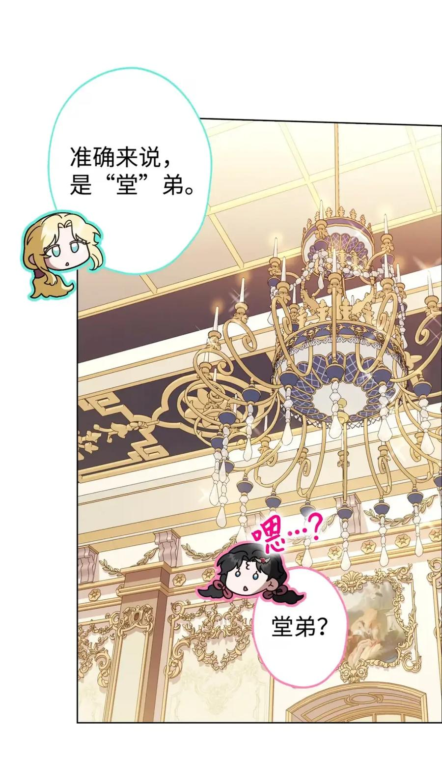 24 他也没有爸爸妈妈？ 第71页