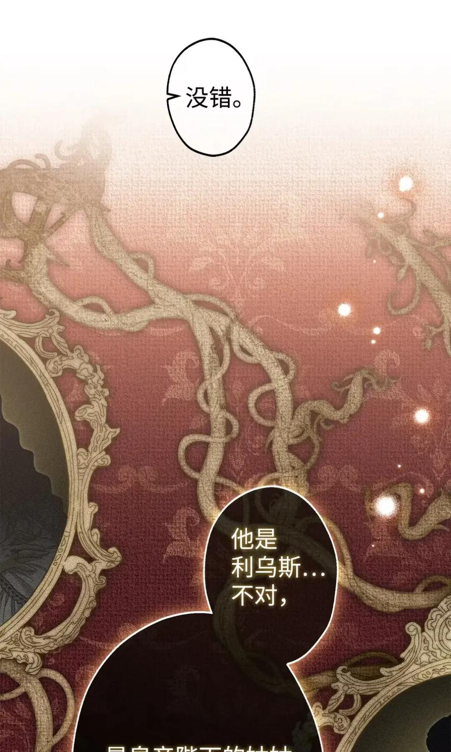 24 他也没有爸爸妈妈？ 第72页