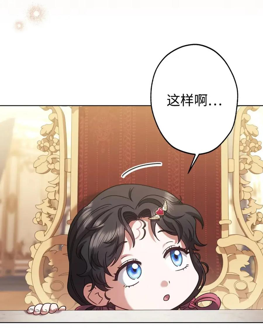 24 他也没有爸爸妈妈？ 第74页