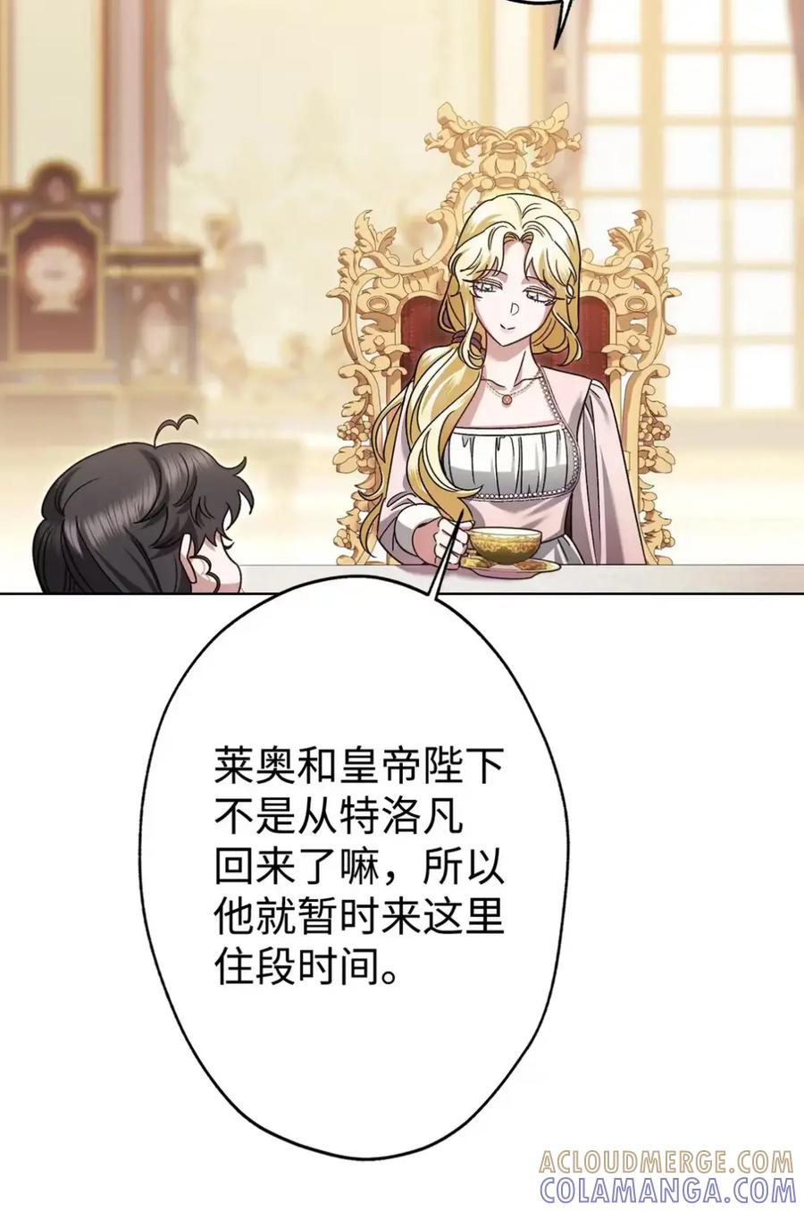 24 他也没有爸爸妈妈？ 第76页