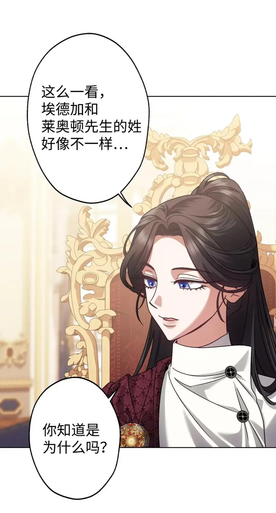 24 他也没有爸爸妈妈？ 第78页
