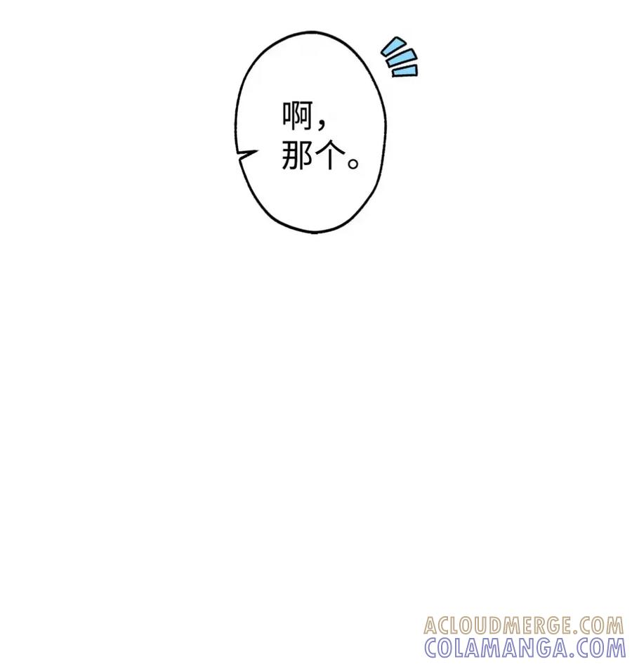 24 他也没有爸爸妈妈？ 第79页