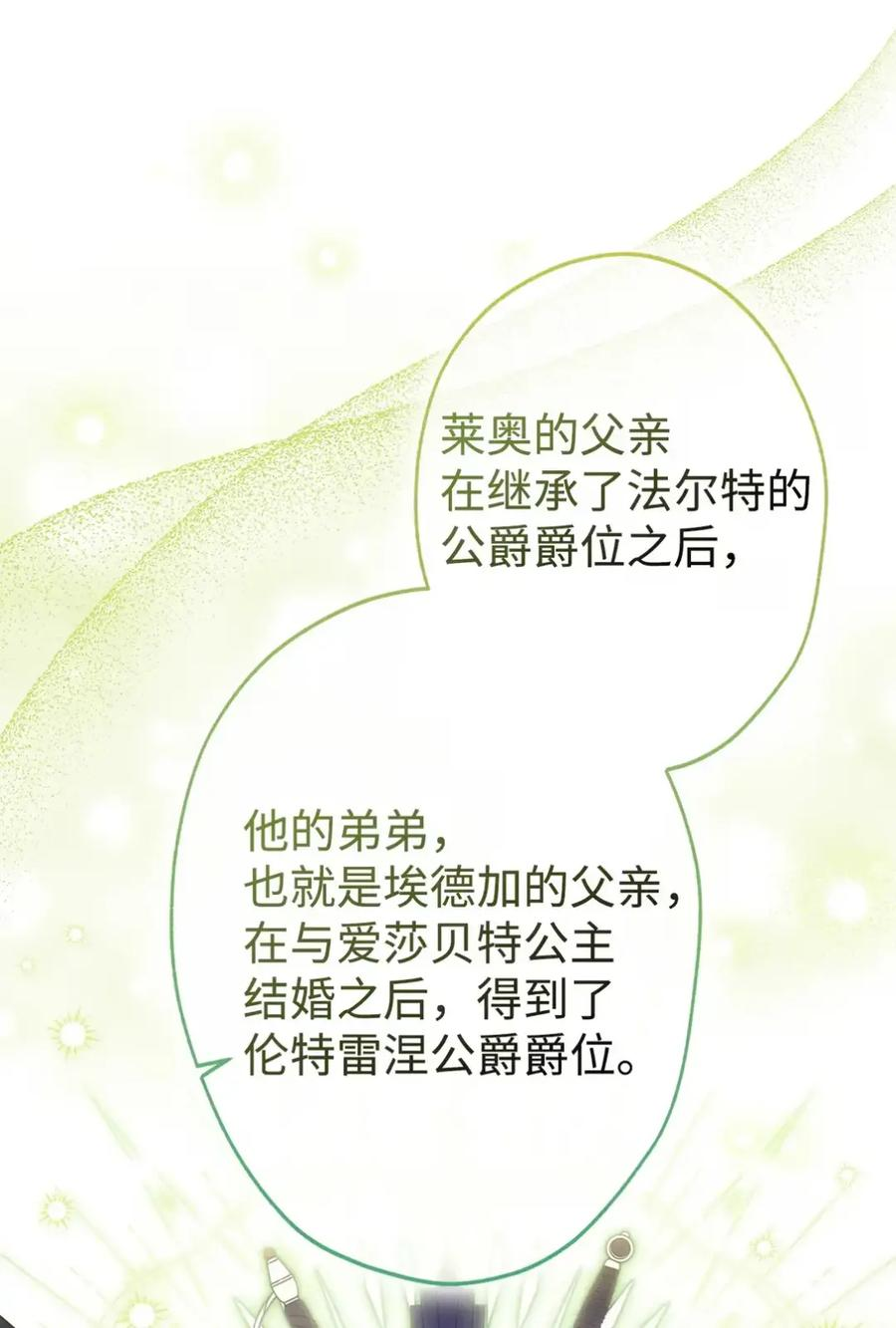 24 他也没有爸爸妈妈？ 第80页