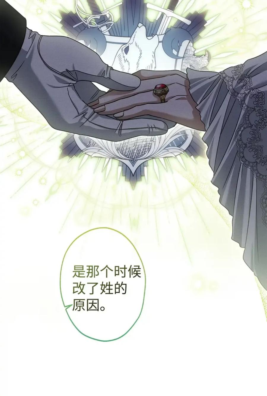 24 他也没有爸爸妈妈？ 第81页