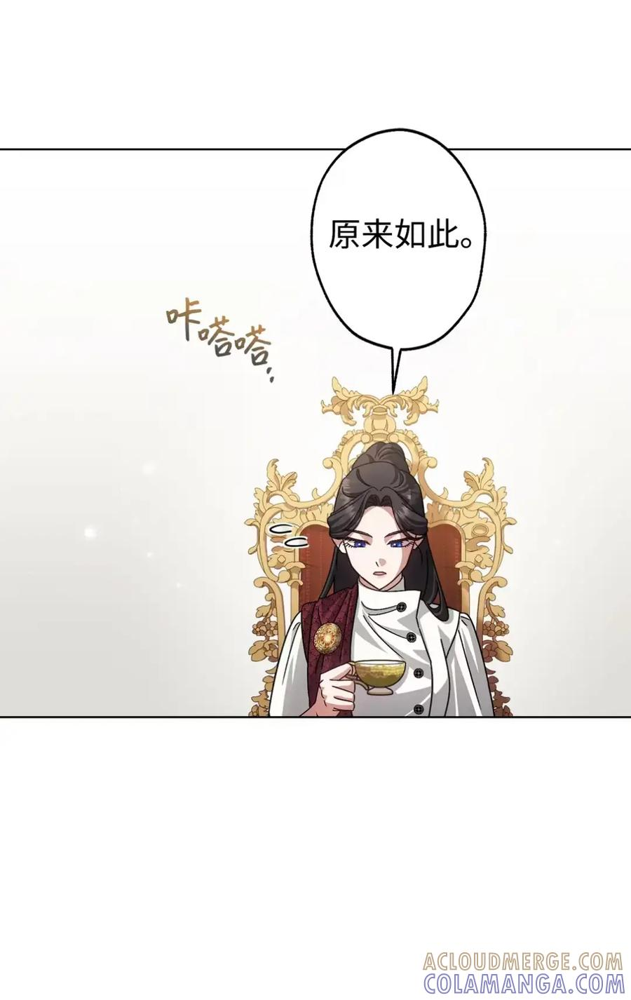 24 他也没有爸爸妈妈？ 第82页