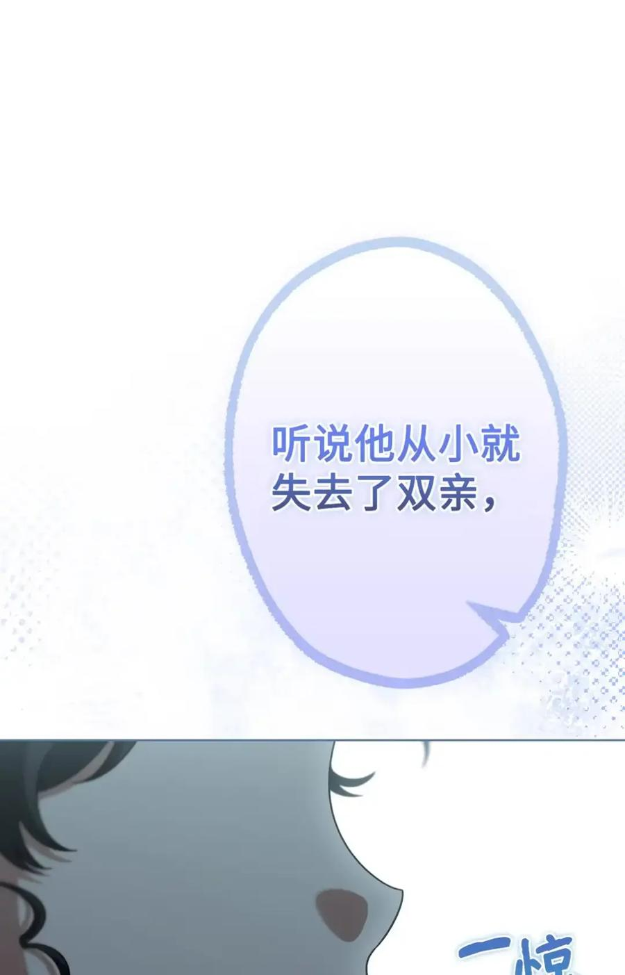 24 他也没有爸爸妈妈？ 第83页