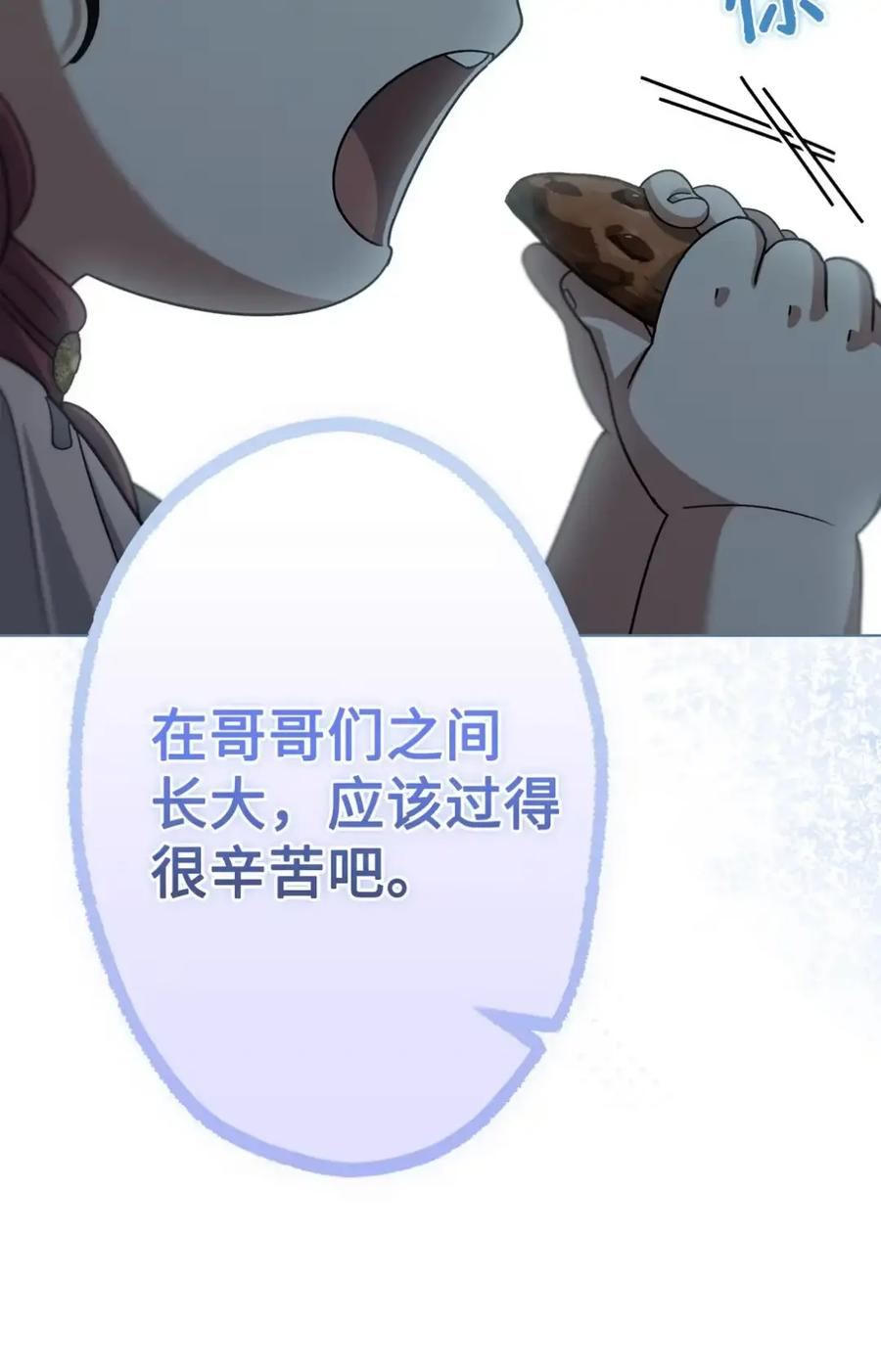 24 他也没有爸爸妈妈？ 第84页